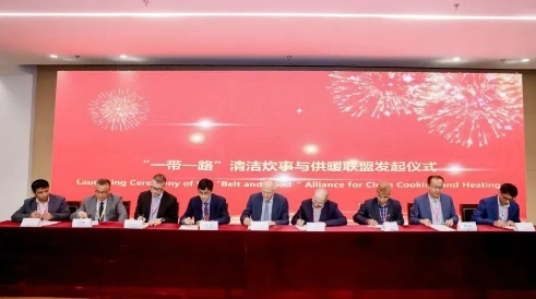 海倫利民鍋爐受邀出席生物質清潔炊事與供暖國際合作論壇4