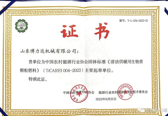 生物質清潔炊事與供暖國際合作論壇2